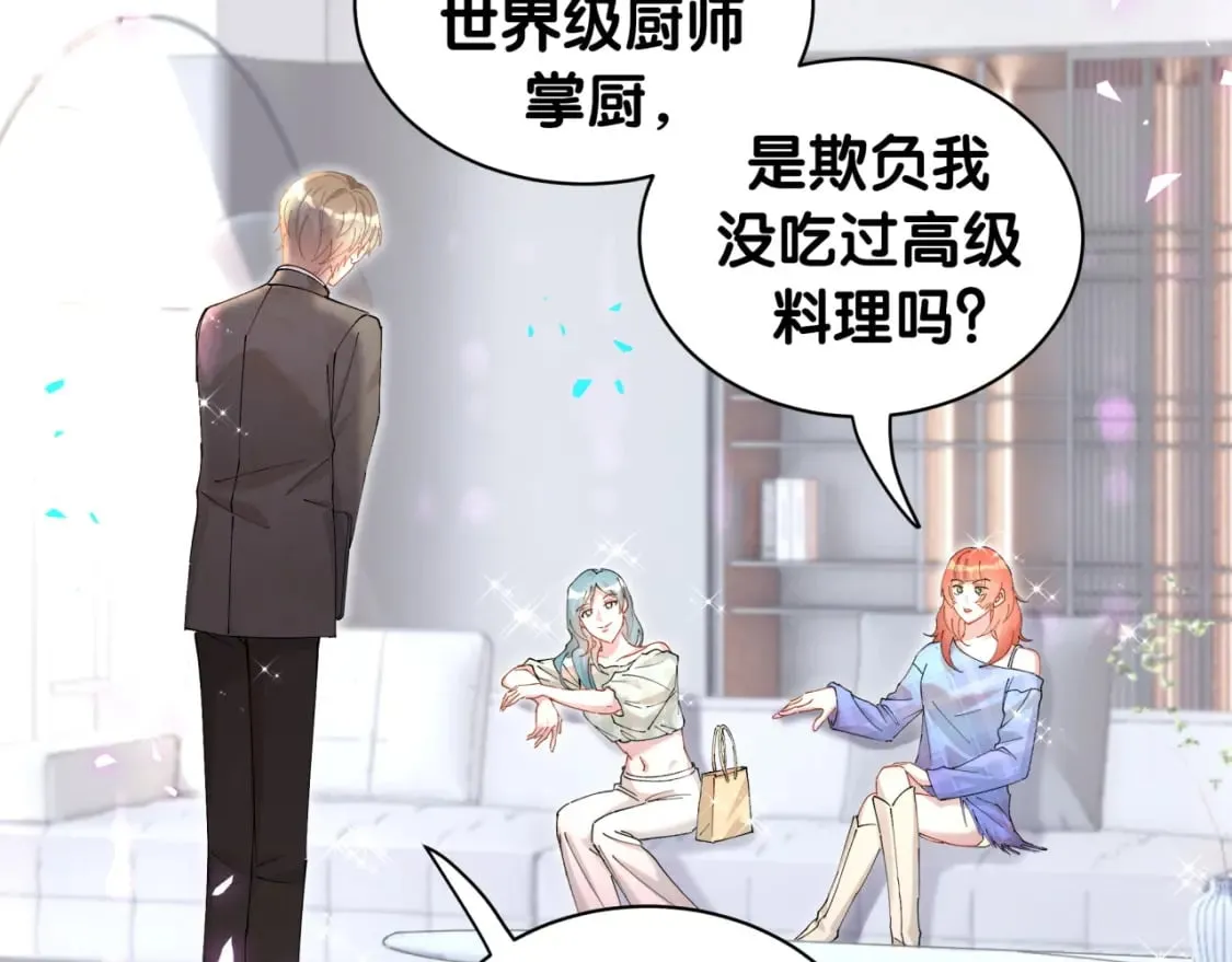 第47话 不能一退再退 第19页