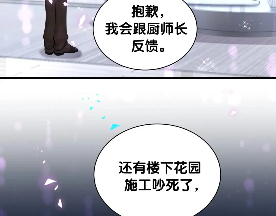 第47话 不能一退再退 第20页