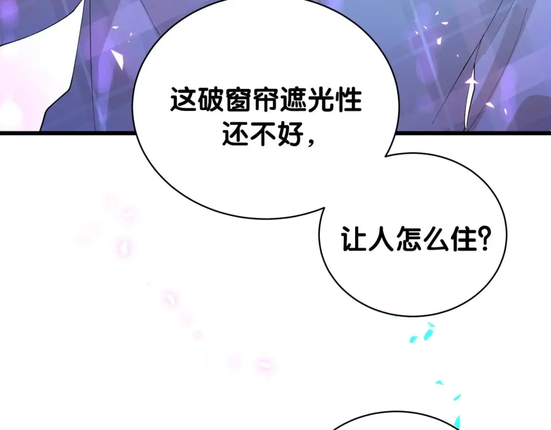 第47话 不能一退再退 第23页