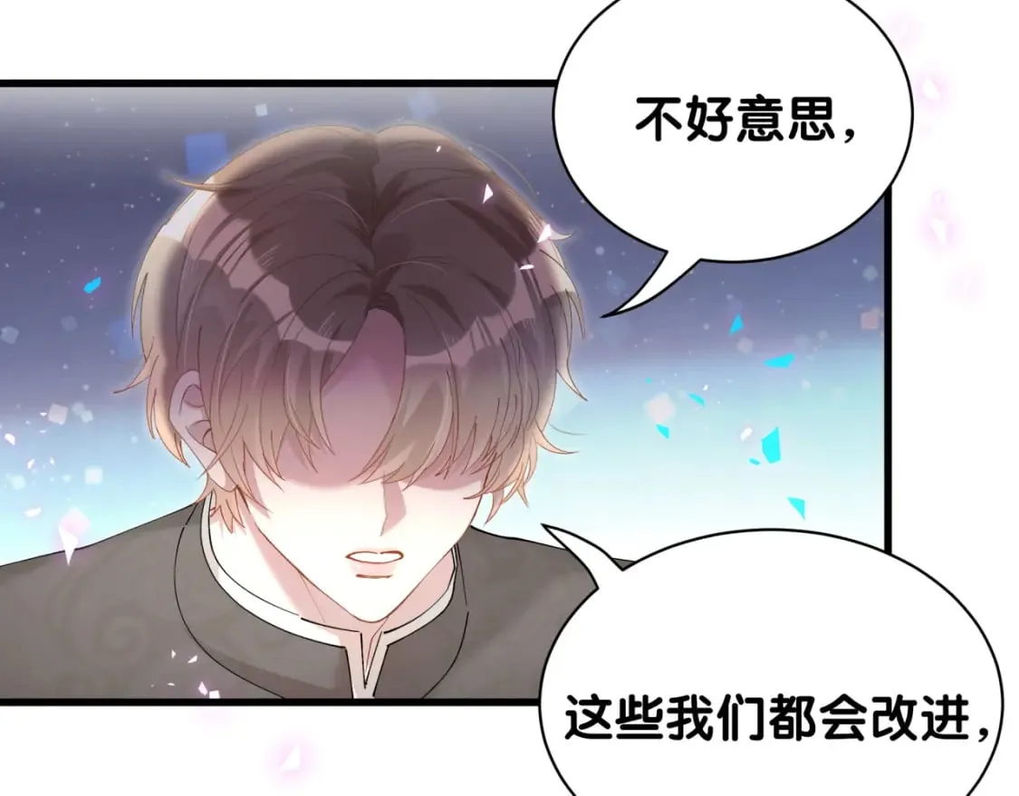 第47话 不能一退再退 第24页
