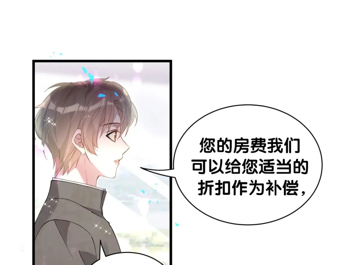 第47话 不能一退再退 第26页