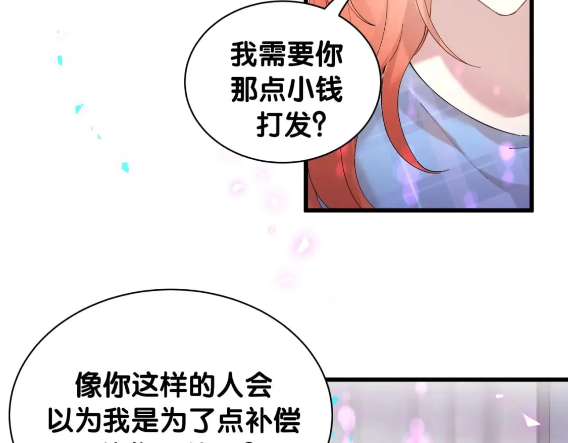 第47话 不能一退再退 第28页