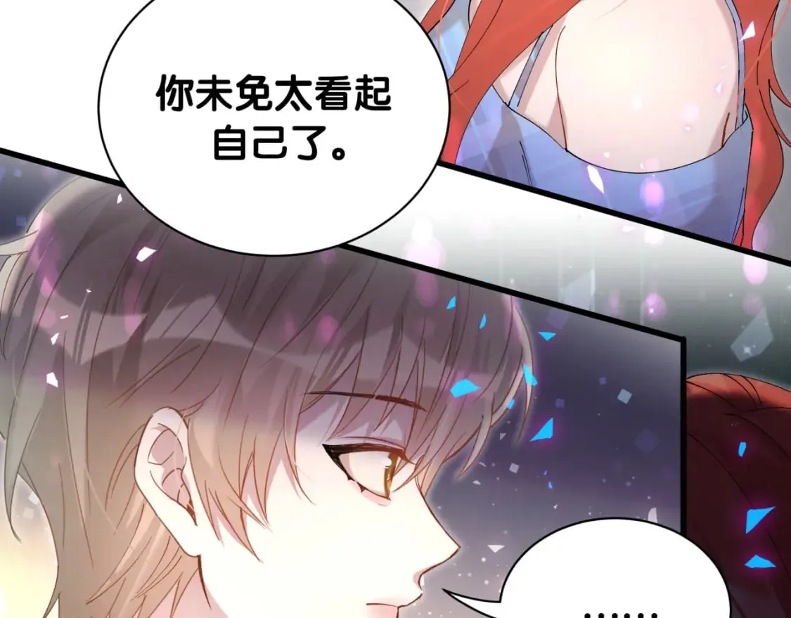 第47话 不能一退再退 第30页