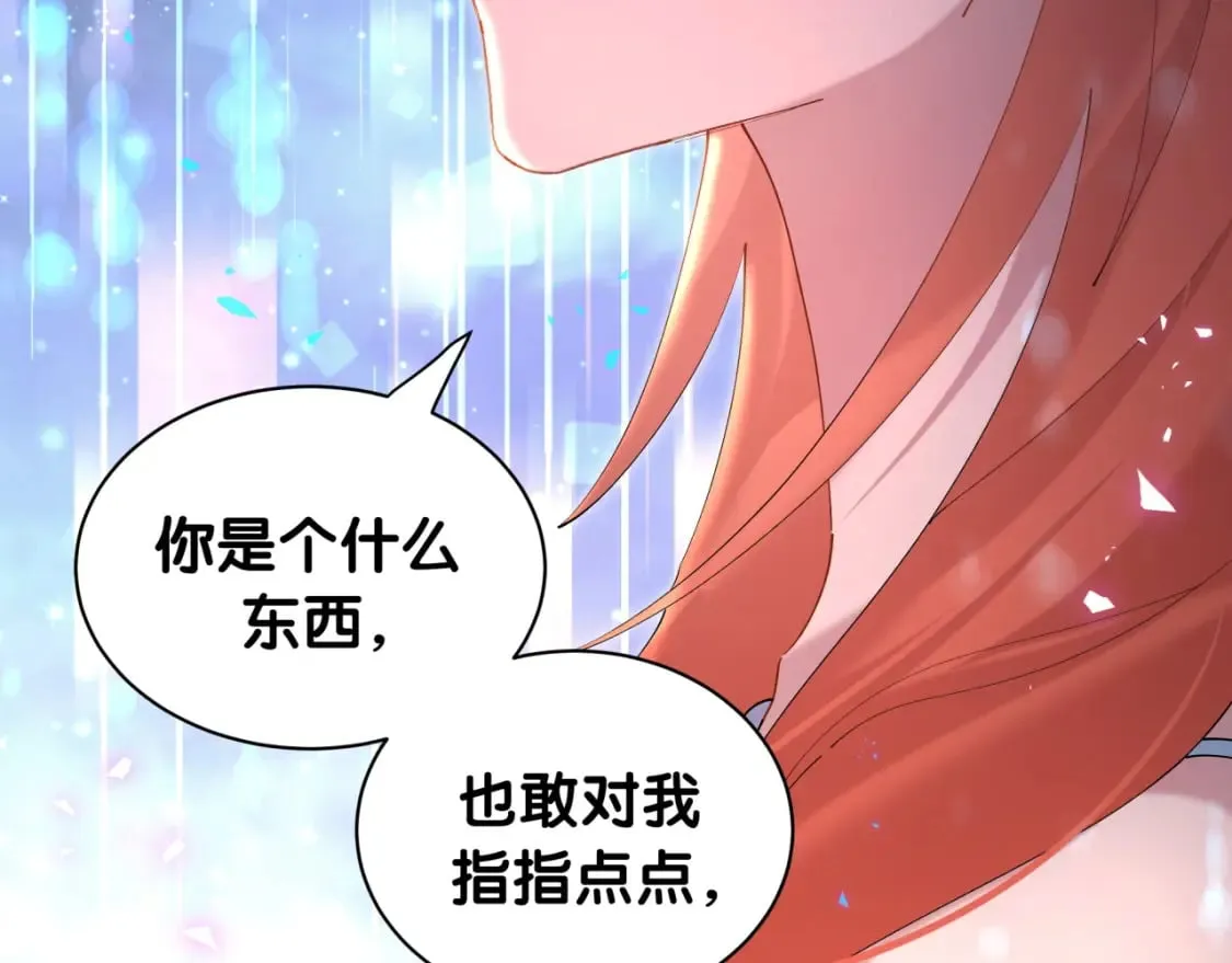 第47话 不能一退再退 第32页