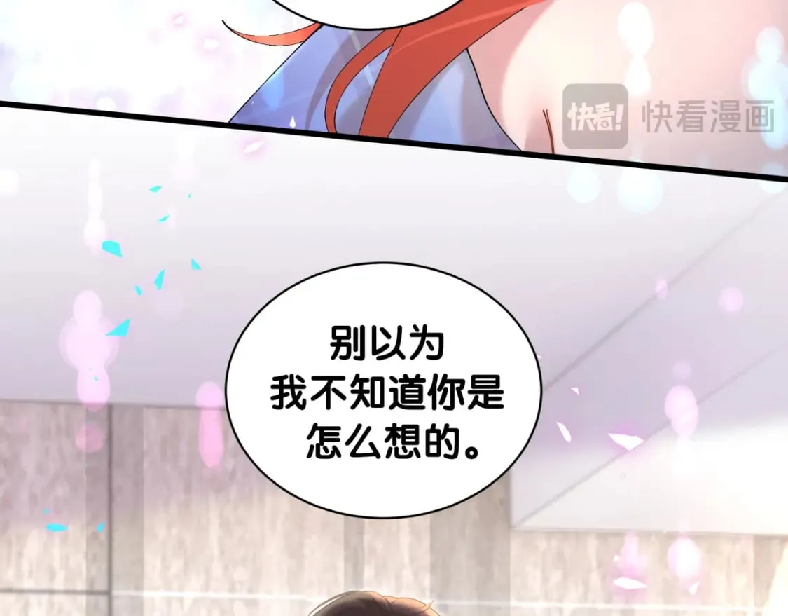 第47话 不能一退再退 第33页