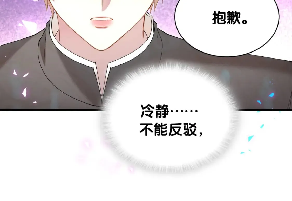 第47话 不能一退再退 第36页