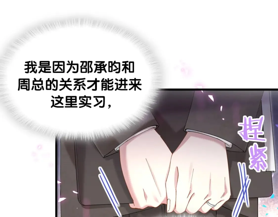第47话 不能一退再退 第37页