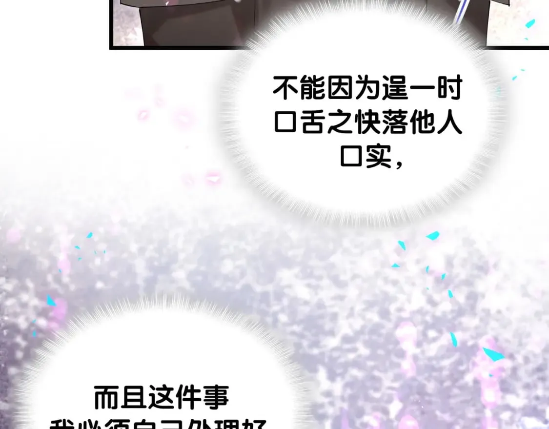 第47话 不能一退再退 第38页