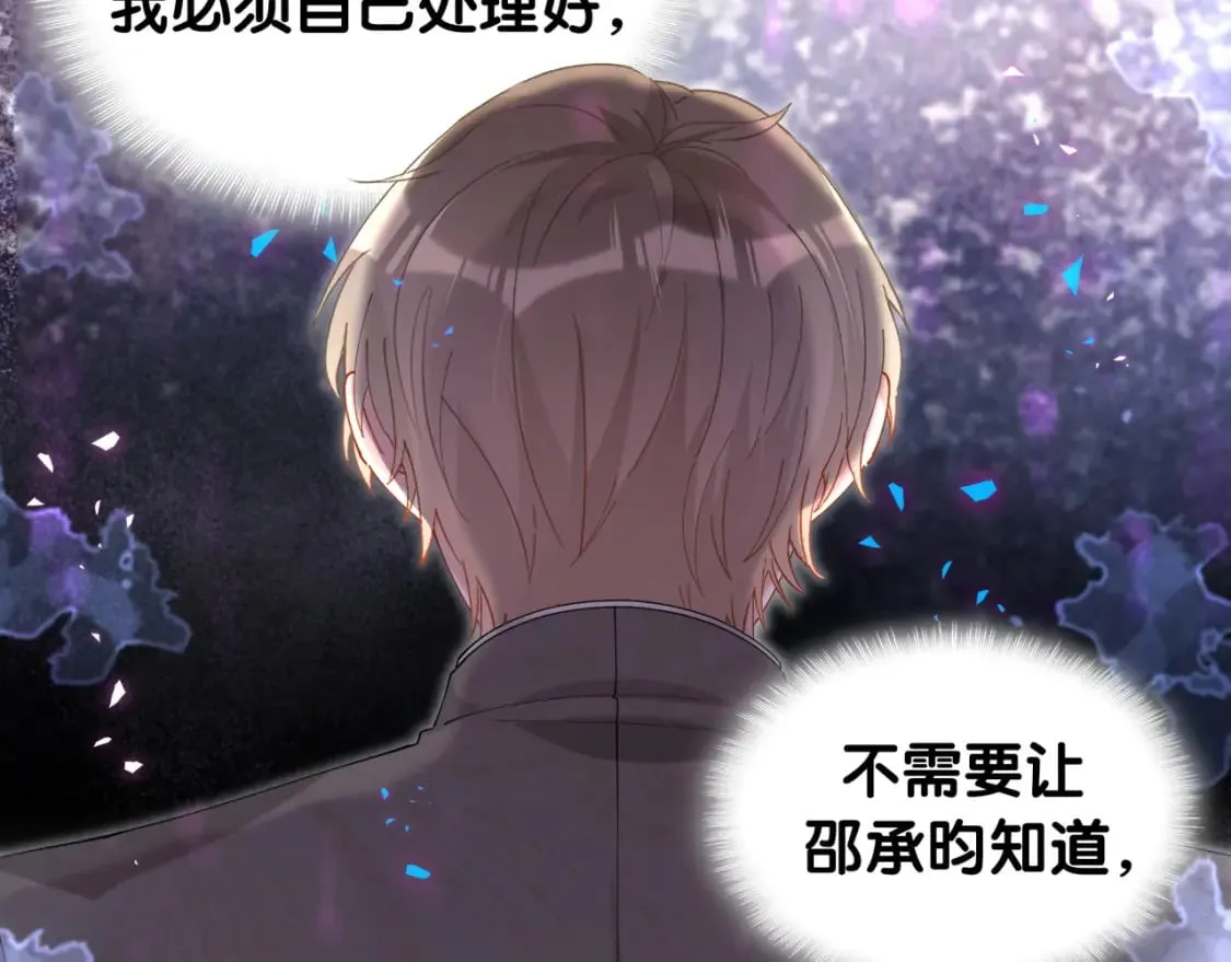 第47话 不能一退再退 第39页