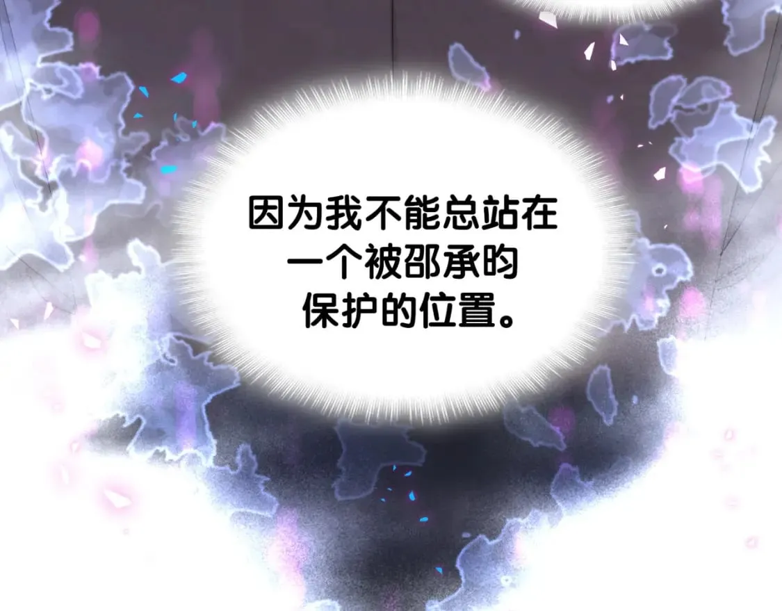 第47话 不能一退再退 第40页
