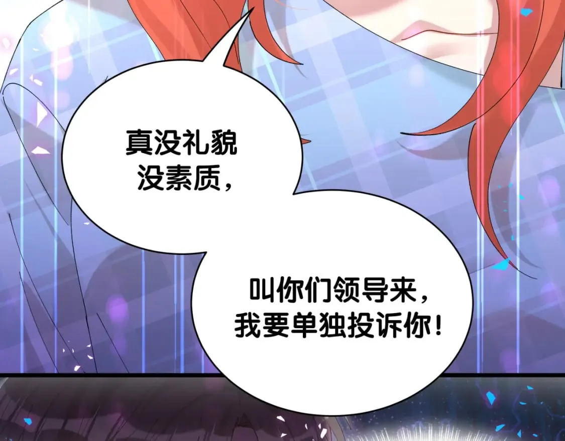 第47话 不能一退再退 第44页