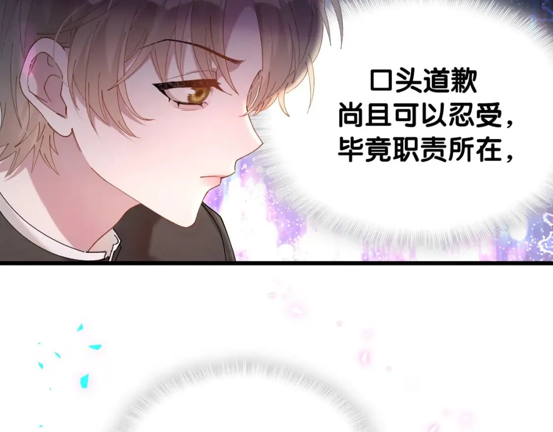 第47话 不能一退再退 第45页