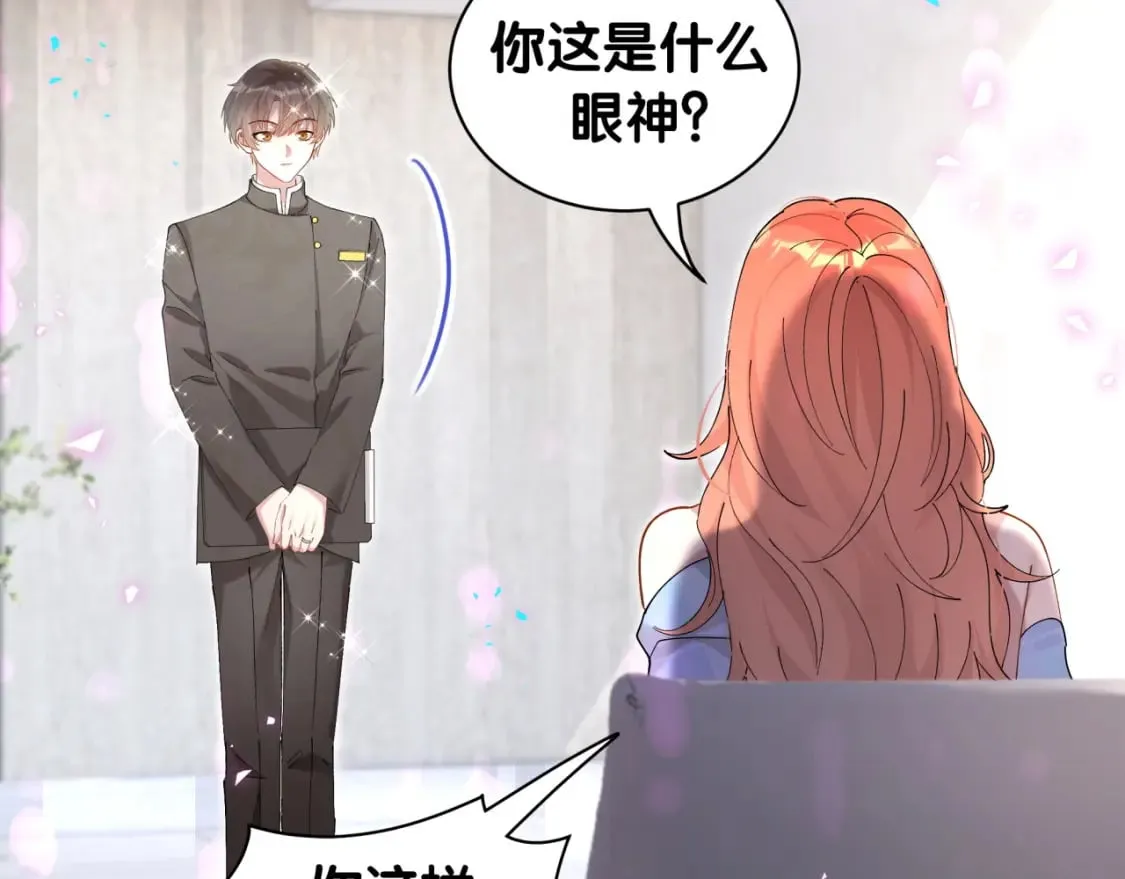 第47话 不能一退再退 第47页