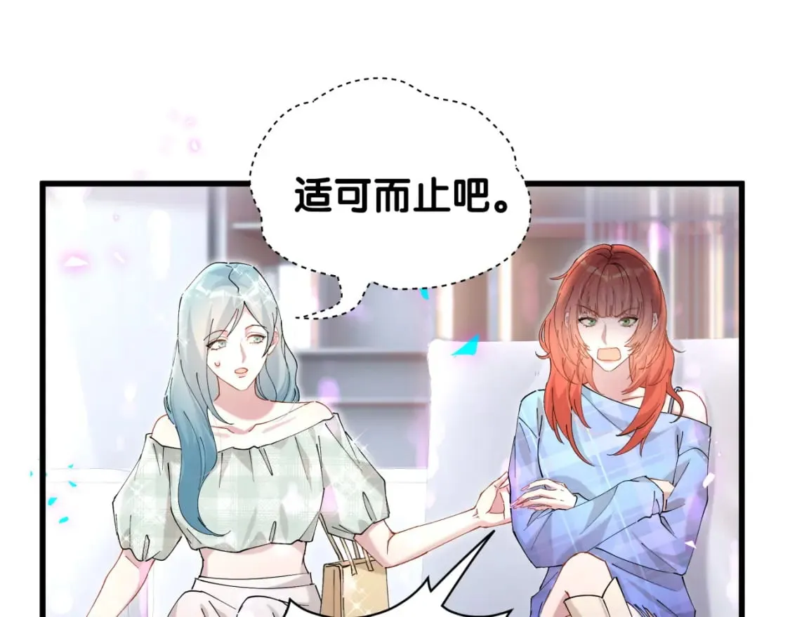 第47话 不能一退再退 第49页
