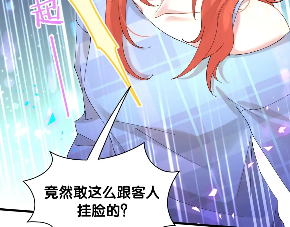 第47话 不能一退再退 第54页