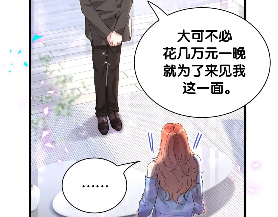 第47话 不能一退再退 第56页
