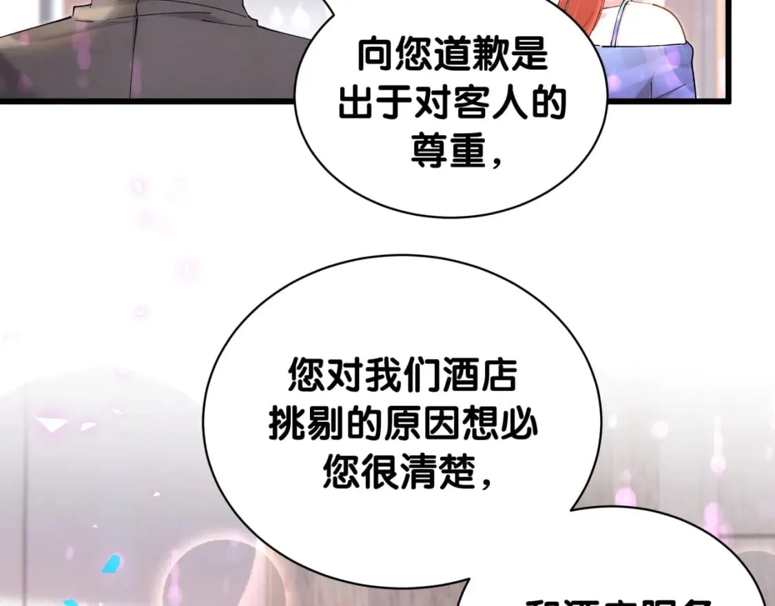 第47话 不能一退再退 第59页
