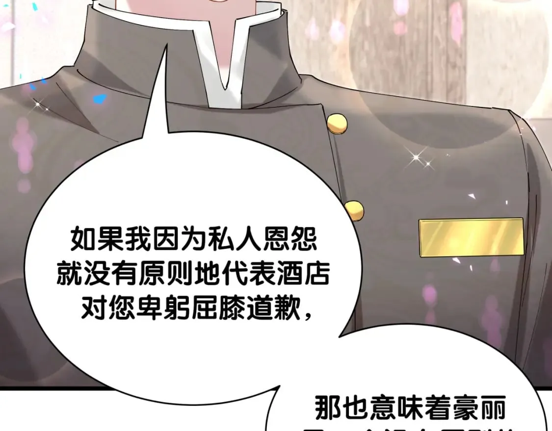 第47话 不能一退再退 第61页