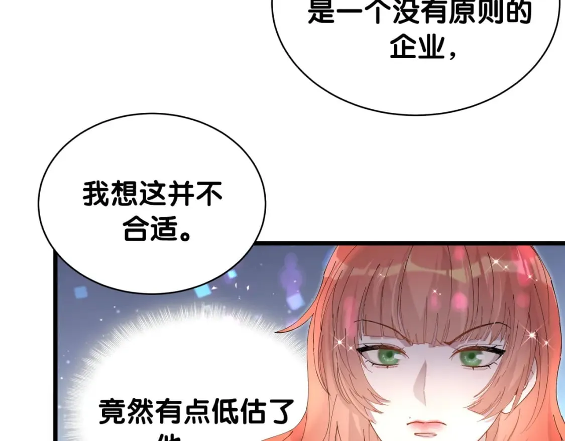 第47话 不能一退再退 第62页
