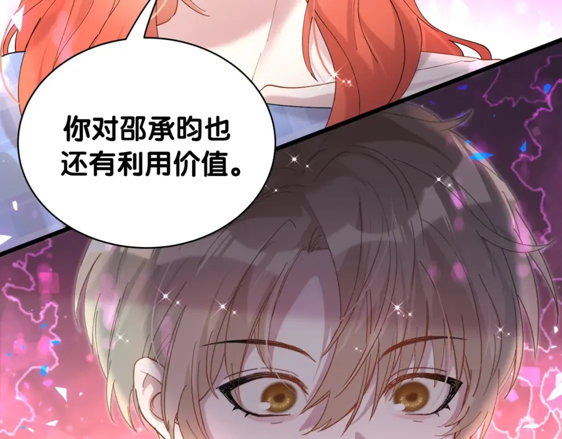 第47话 不能一退再退 第65页