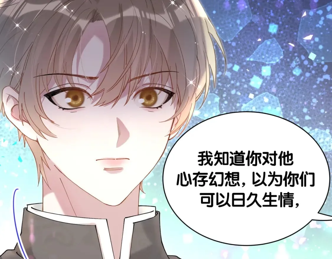 第47话 不能一退再退 第67页
