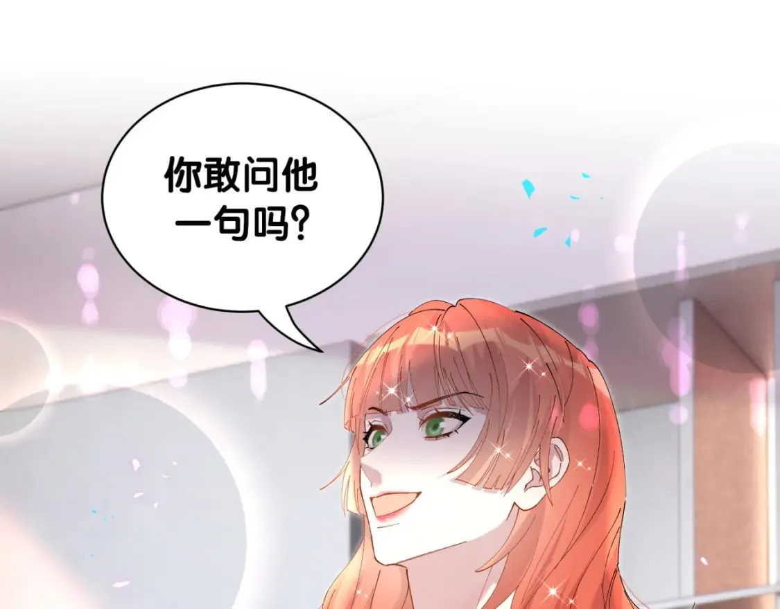 第47话 不能一退再退 第69页