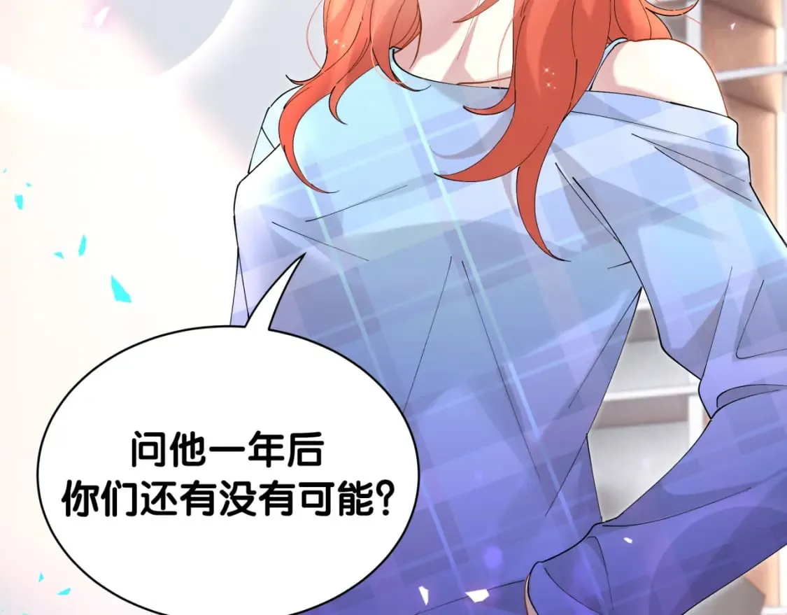 第47话 不能一退再退 第70页