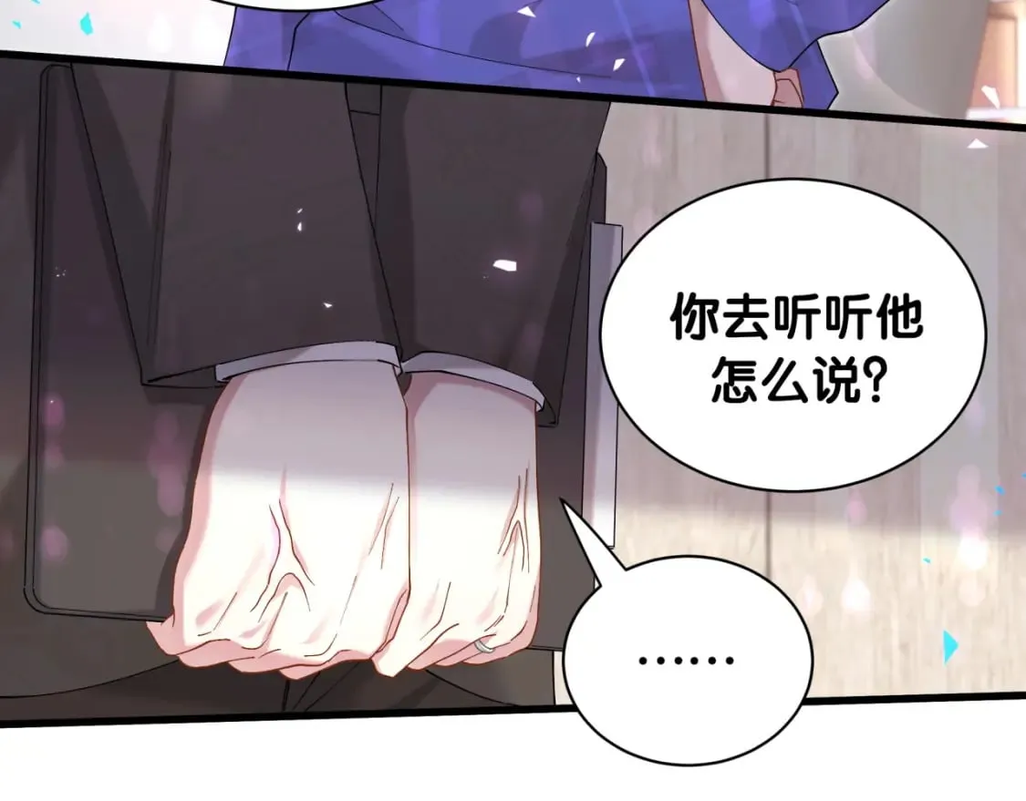 第47话 不能一退再退 第71页