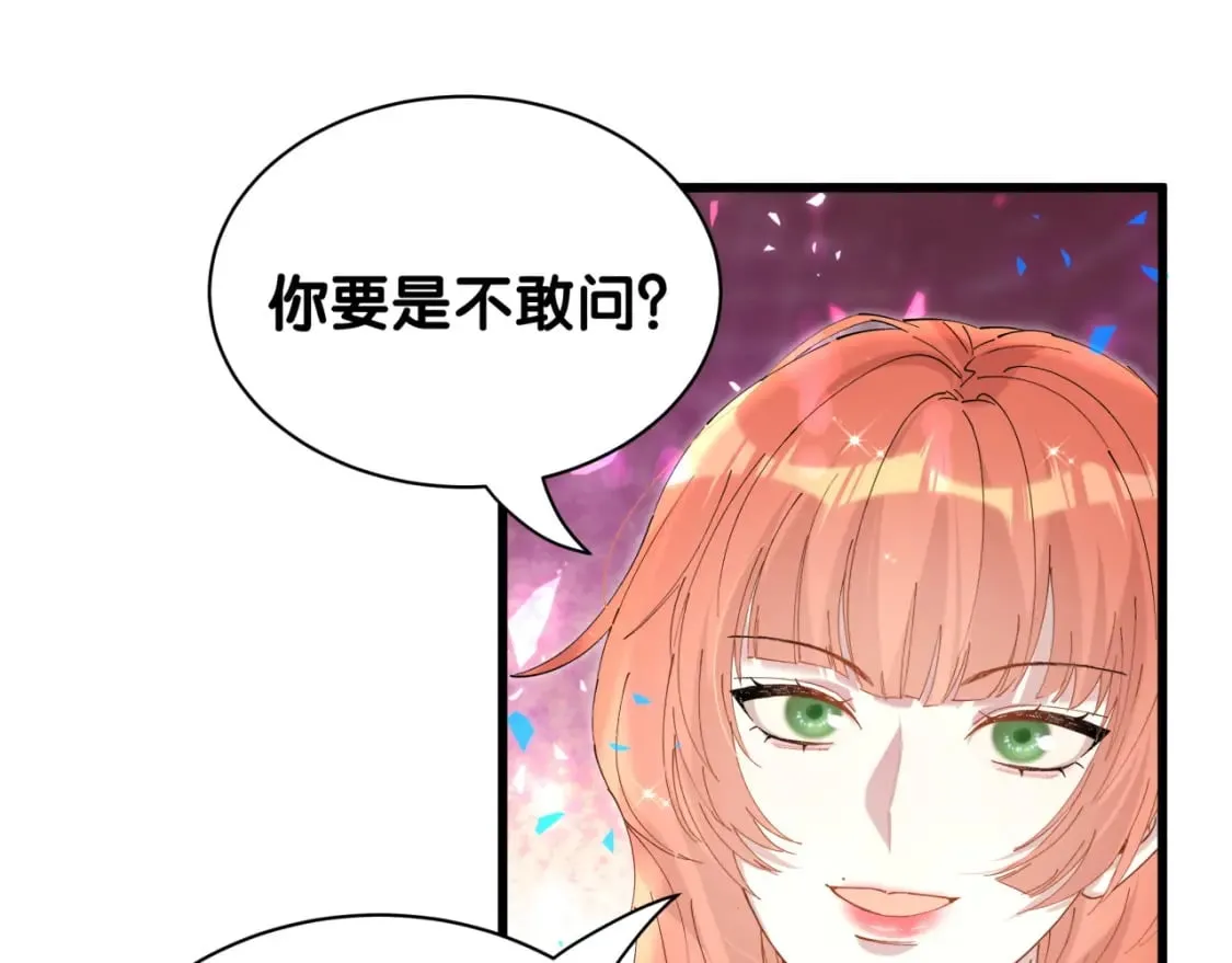 第47话 不能一退再退 第72页