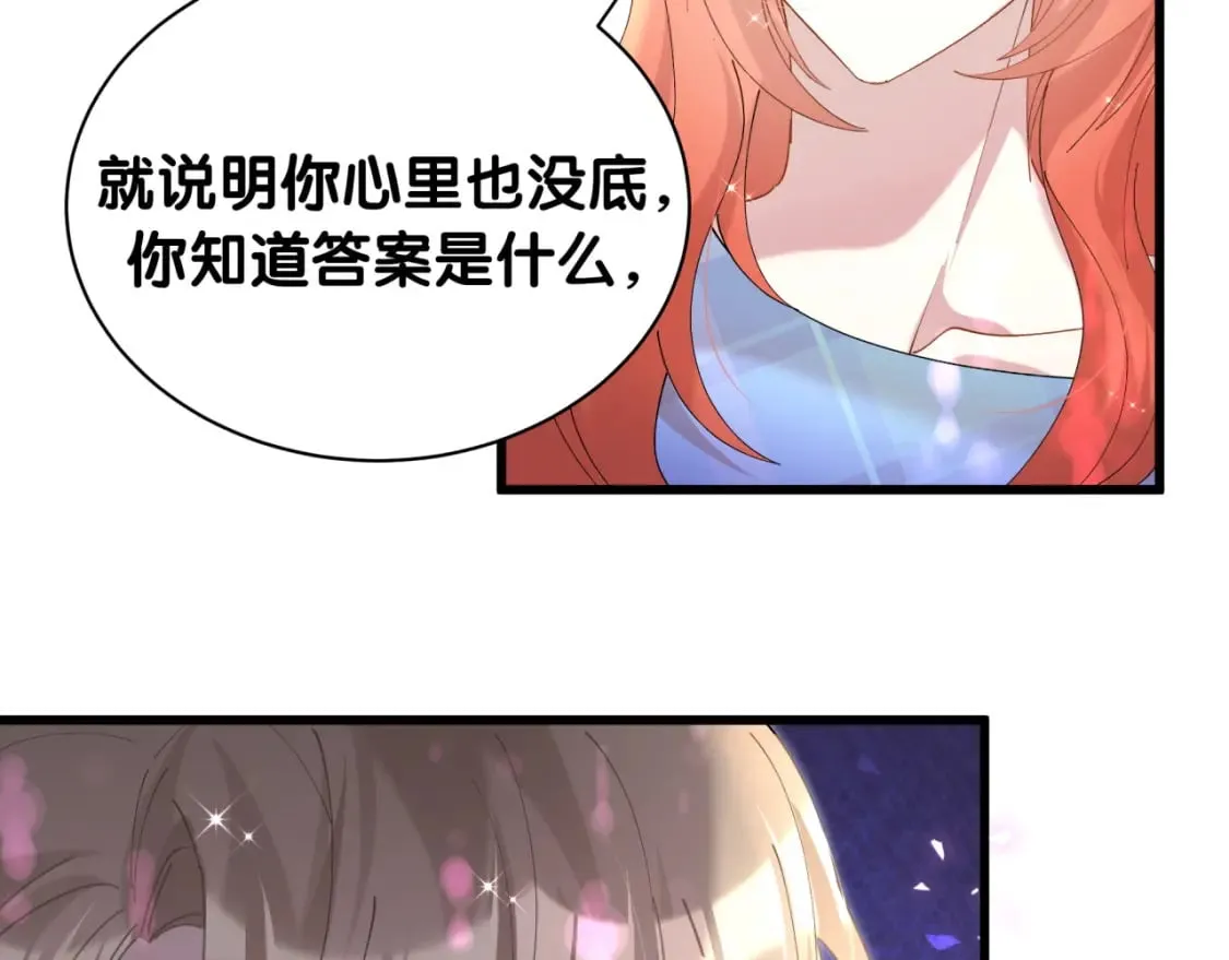 第47话 不能一退再退 第73页