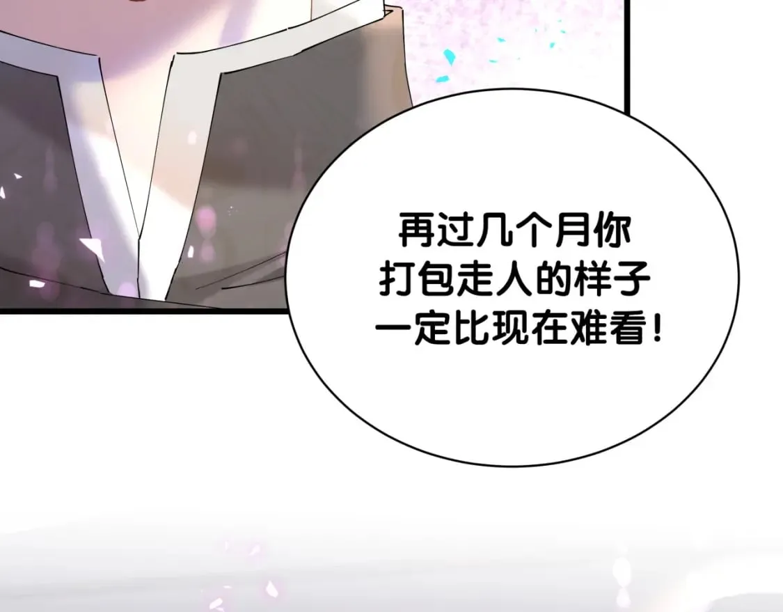 第47话 不能一退再退 第75页