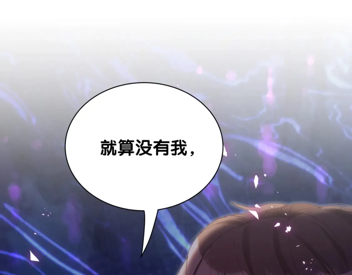 第47话 不能一退再退 第78页