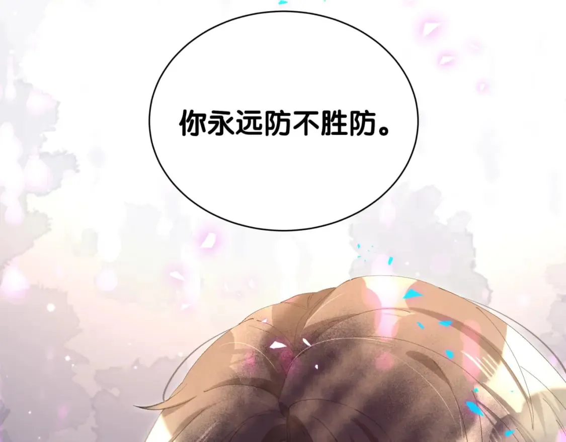 第47话 不能一退再退 第81页