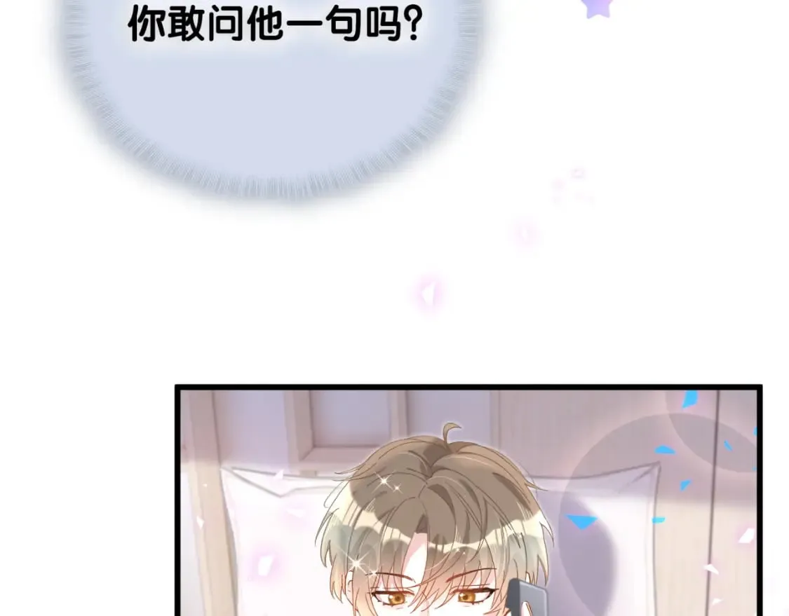 第47话 不能一退再退 第90页