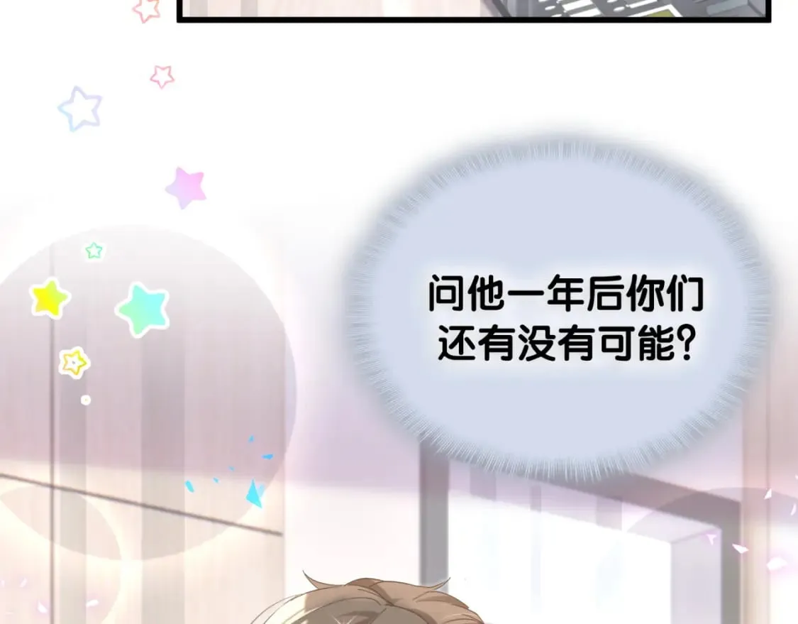 第47话 不能一退再退 第92页