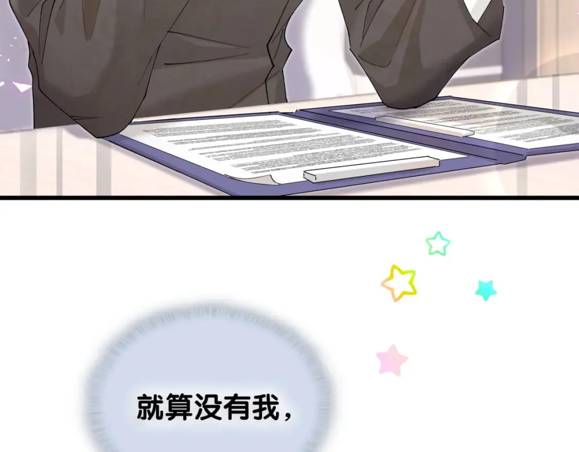 第47话 不能一退再退 第94页