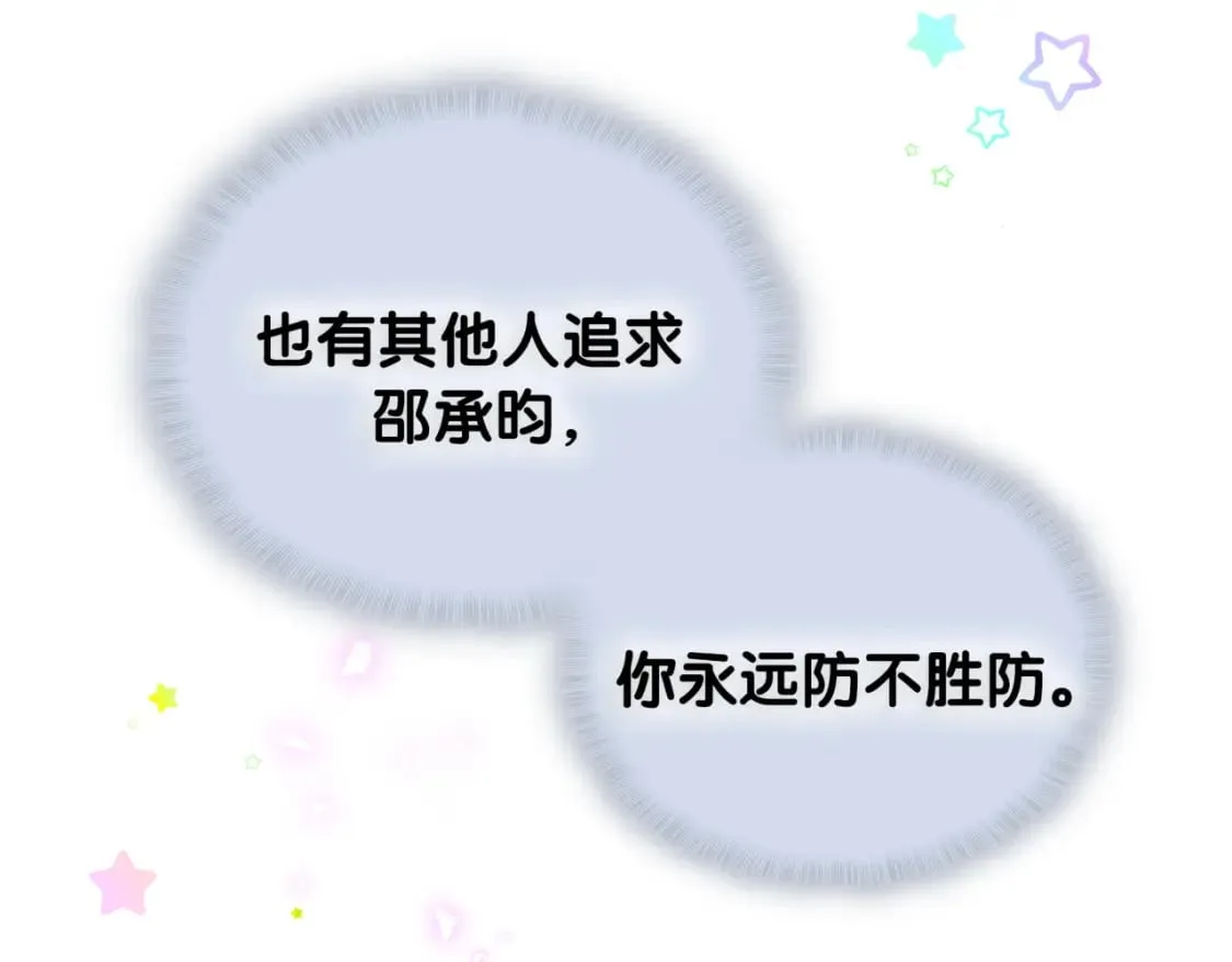 第47话 不能一退再退 第97页