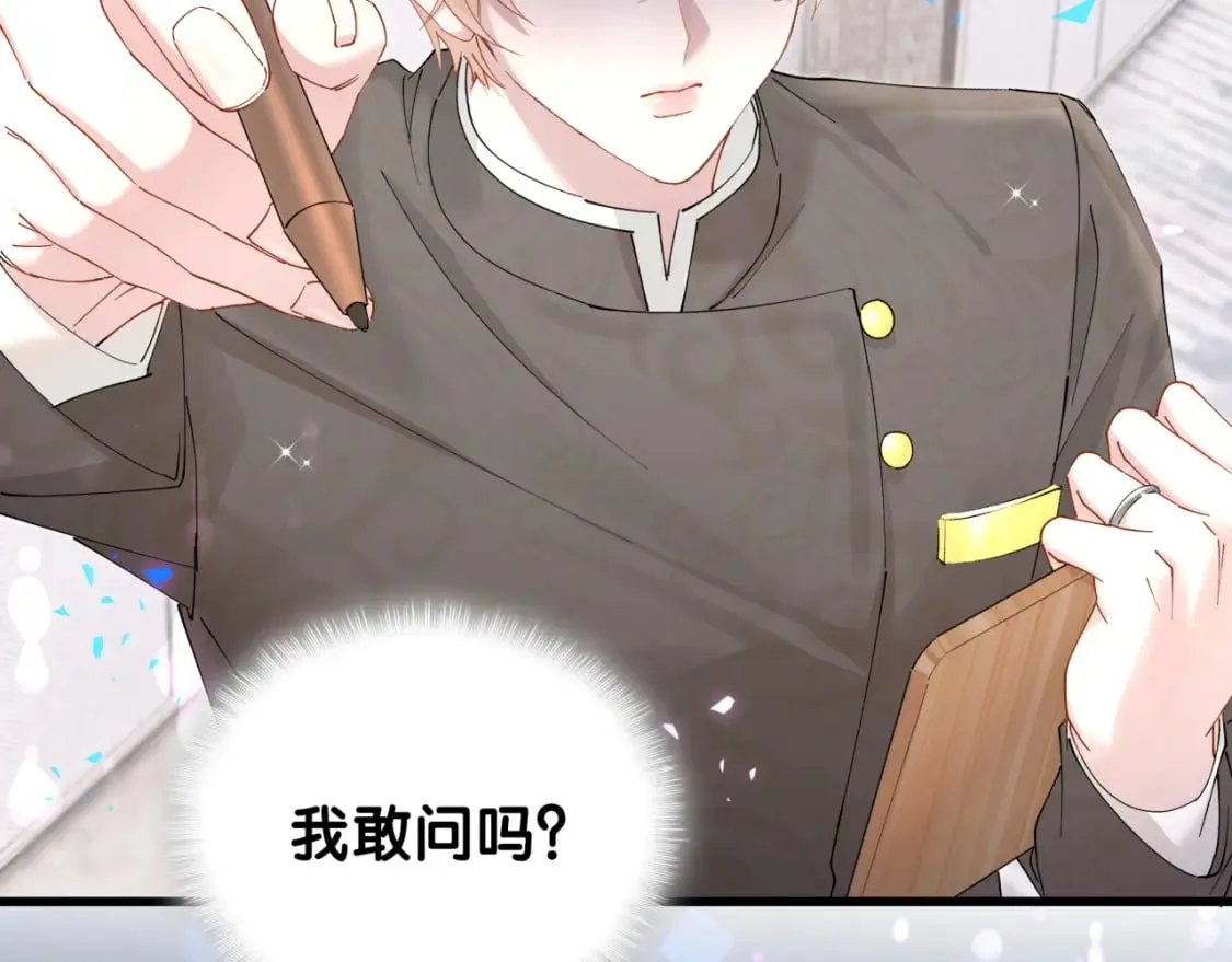 第47话 不能一退再退 第100页