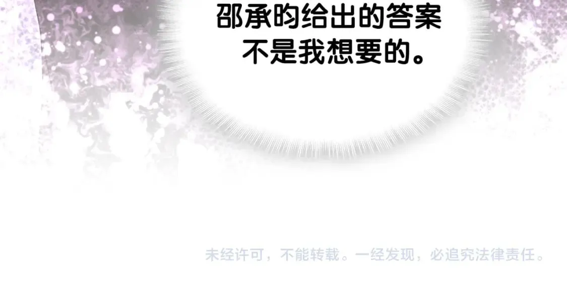 第47话 不能一退再退 第106页