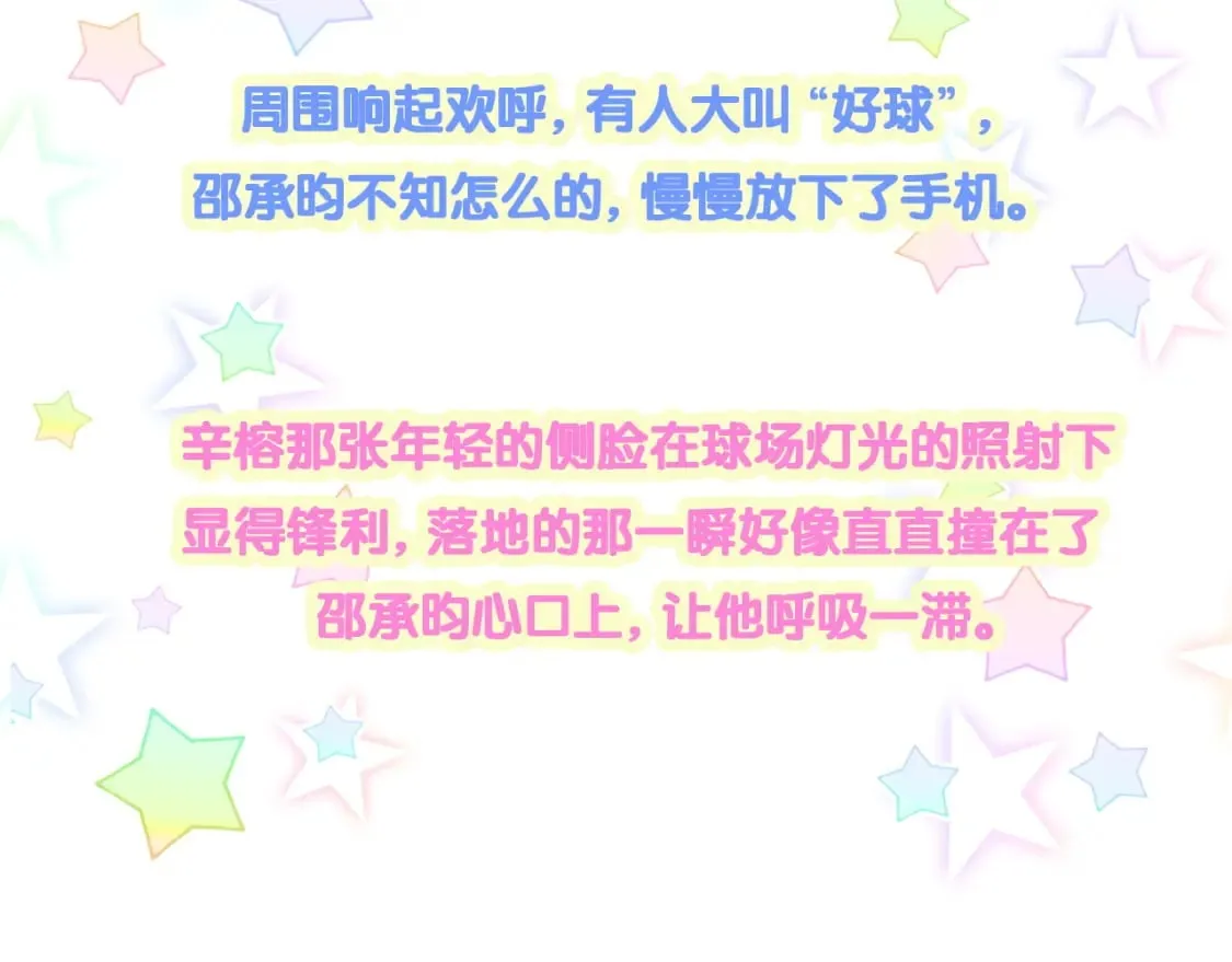 第47话 不能一退再退 第108页