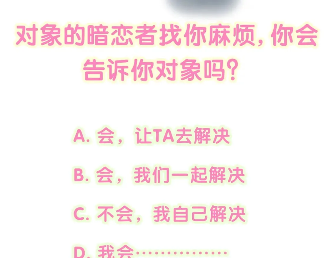 第47话 不能一退再退 第112页