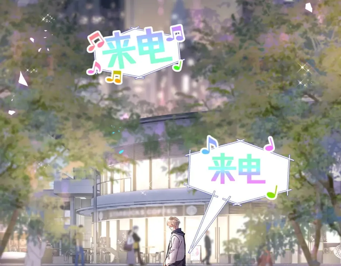 第48话 不想见邵承昀 第10页