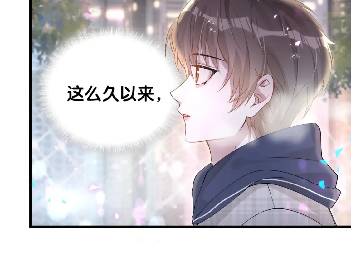 第48话 不想见邵承昀 第13页