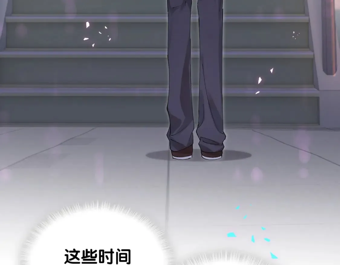 第48话 不想见邵承昀 第16页