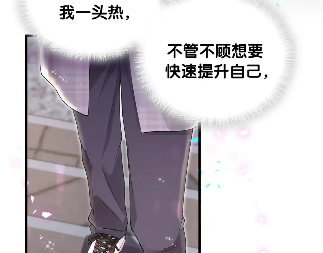 第48话 不想见邵承昀 第17页