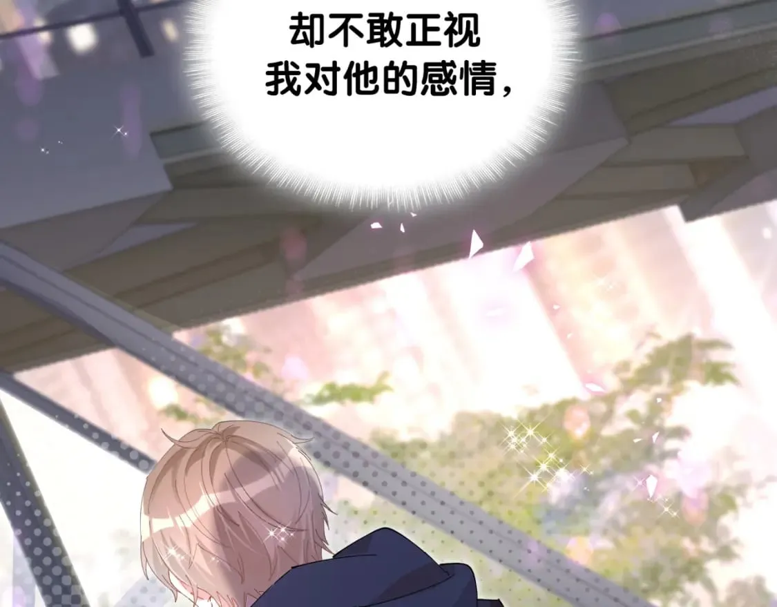 第48话 不想见邵承昀 第19页