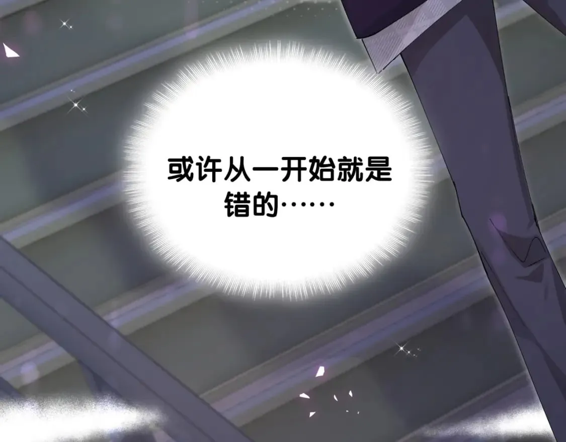 第48话 不想见邵承昀 第21页