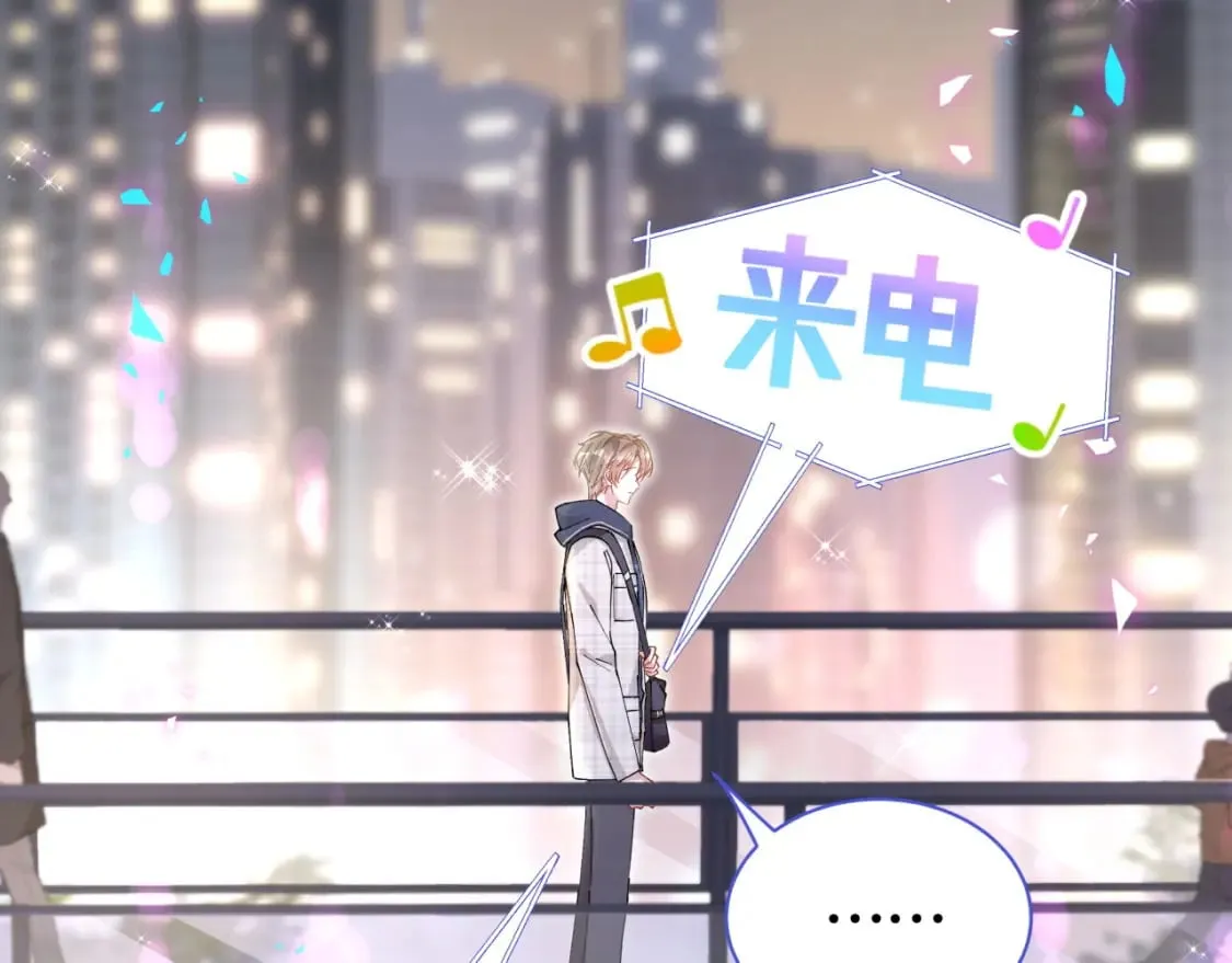 第48话 不想见邵承昀 第26页