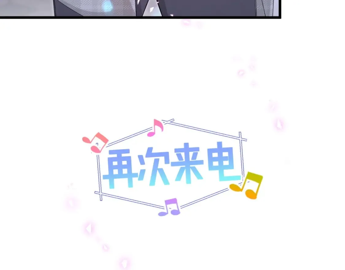 第48话 不想见邵承昀 第30页