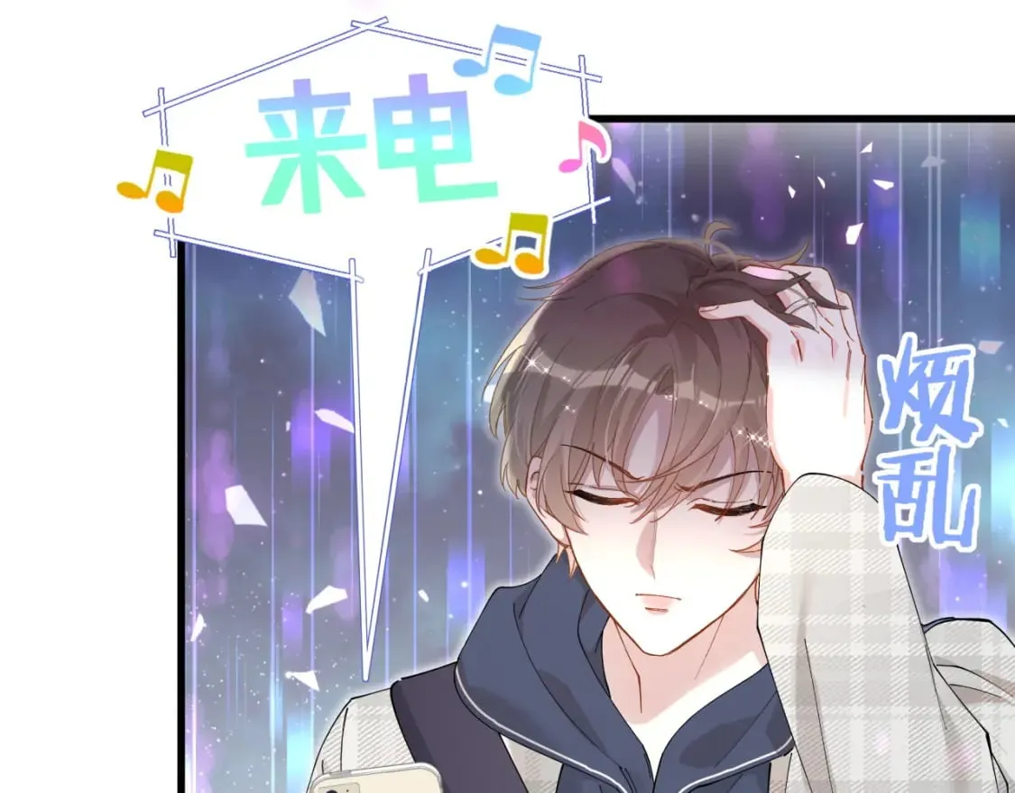 第48话 不想见邵承昀 第31页